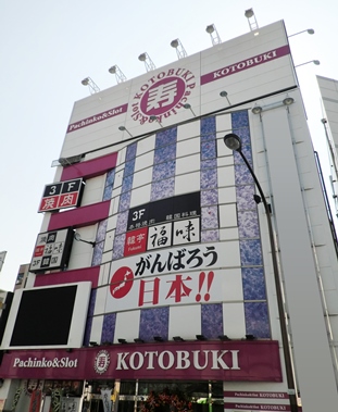 ことぶき店頭